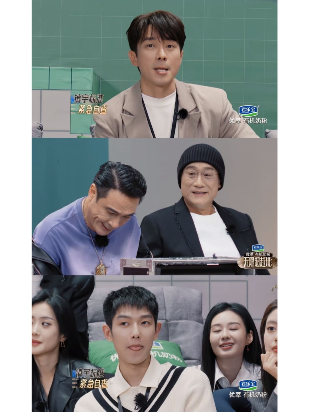 吴镇宇说不喜欢男的涂口红，所有男演员在台下把口红抿掉
哈哈哈哈哈……这一幕太好笑...