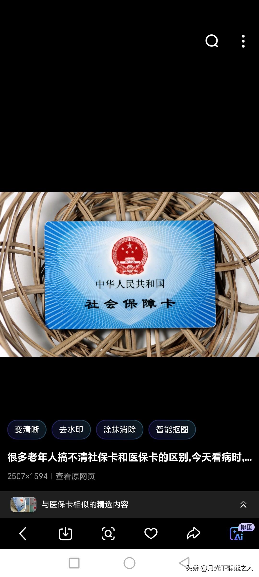 医保卡丢了别慌，这样找回来踏实！
 
谁都有个马大哈的时候，说不定哪天翻遍包底，