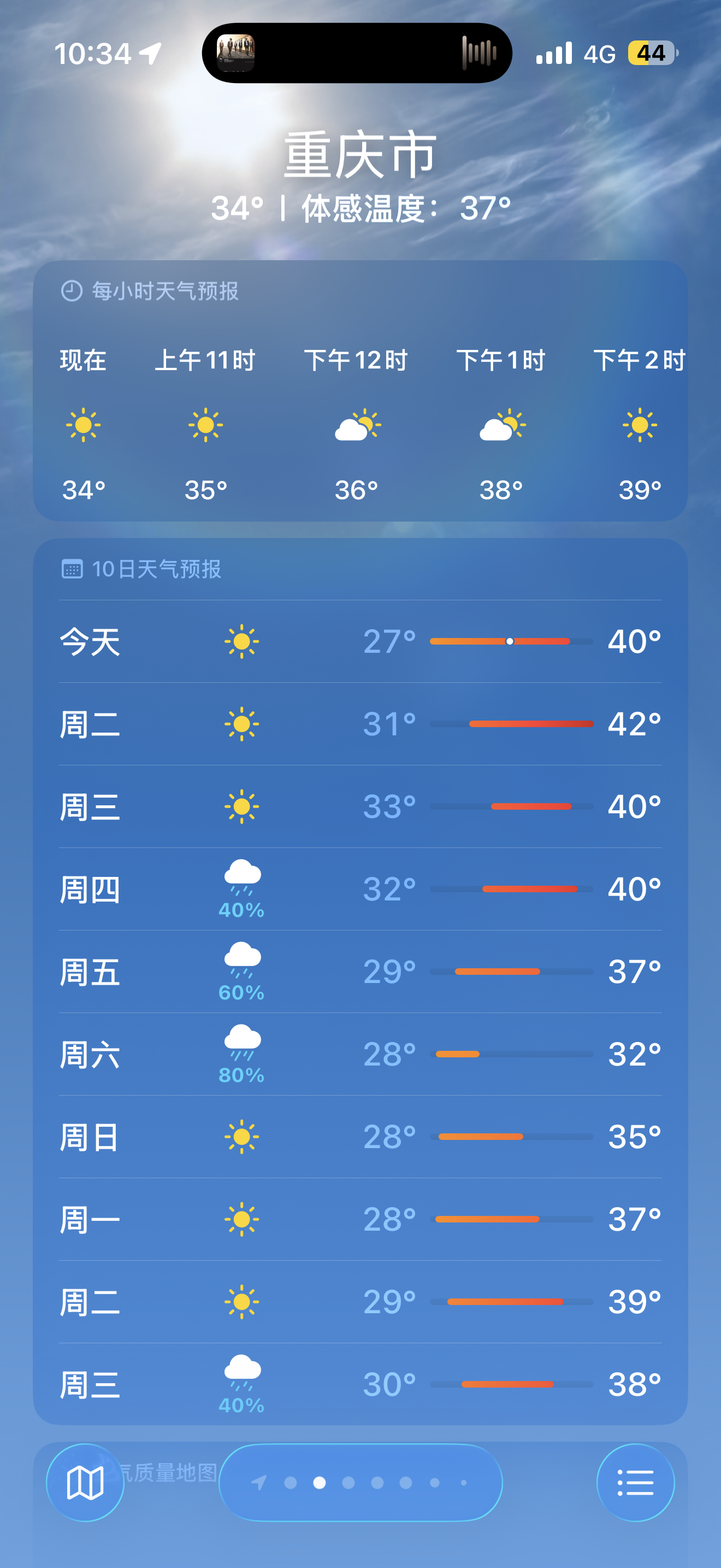 重庆即将进入地狱火模式 