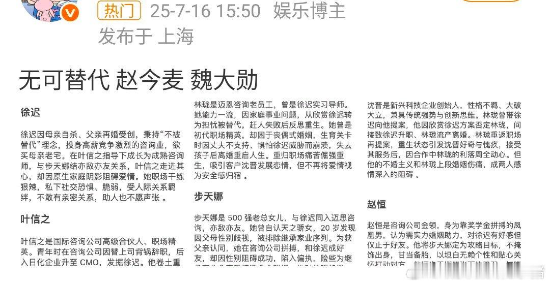 赵今麦魏大勋的无可替代好像要来了欸[傻眼] ​​​
