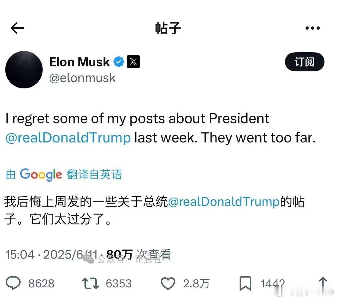 马斯克公开表示后悔前段时间发布关于特朗普的一些内容两者有没有可能重归于好？马斯克