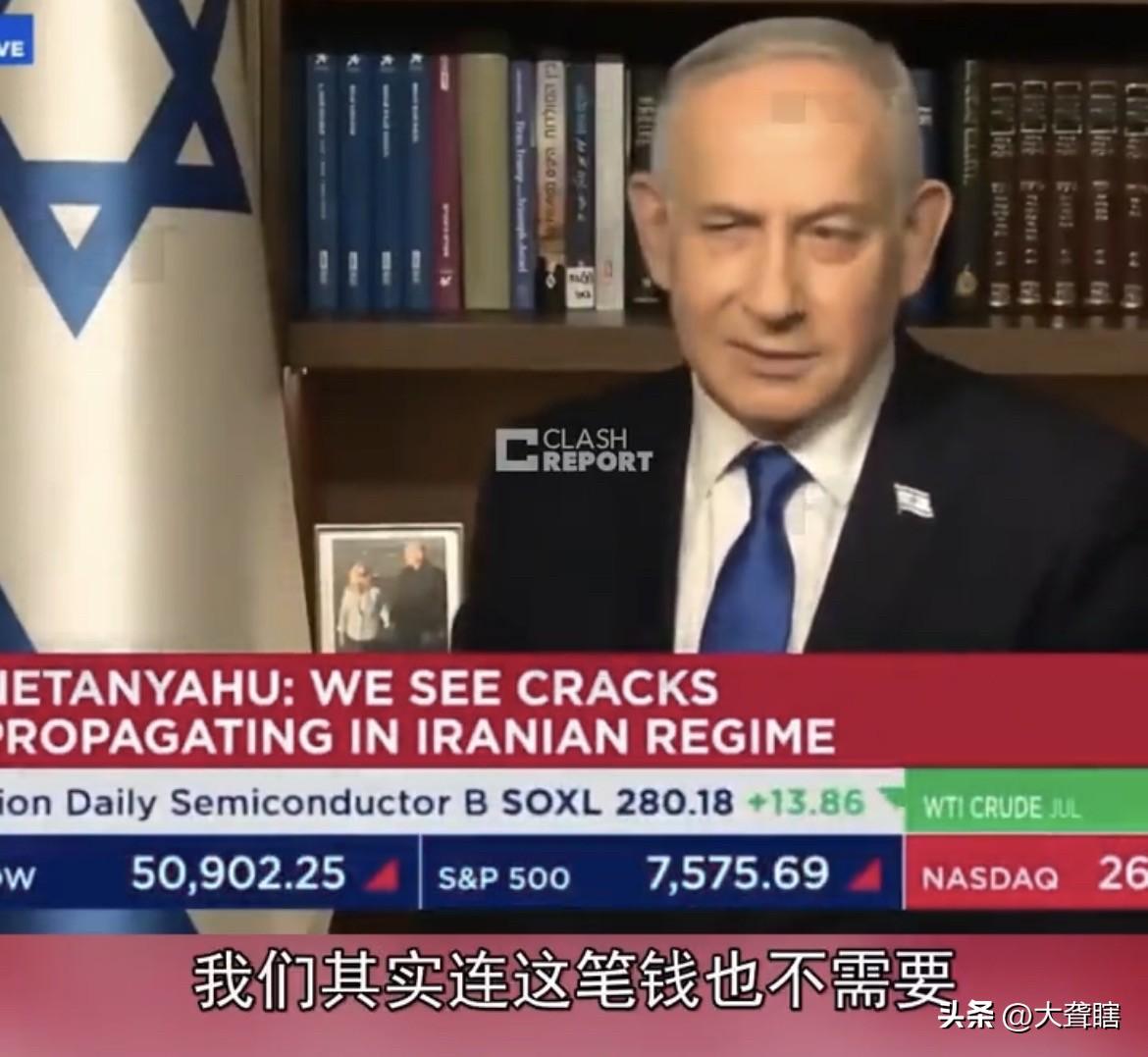 【相当硬气，以色列总理称可以不要美国的援助】
据外媒消息，以色列总理内塔尼亚胡在