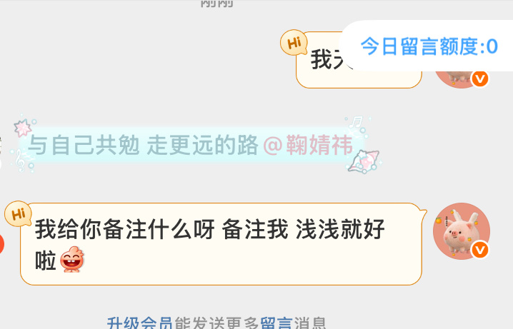 留言用完了👀 我明天后天慢慢再看 还是说就是没有约到的不要不开心不要难过 还是