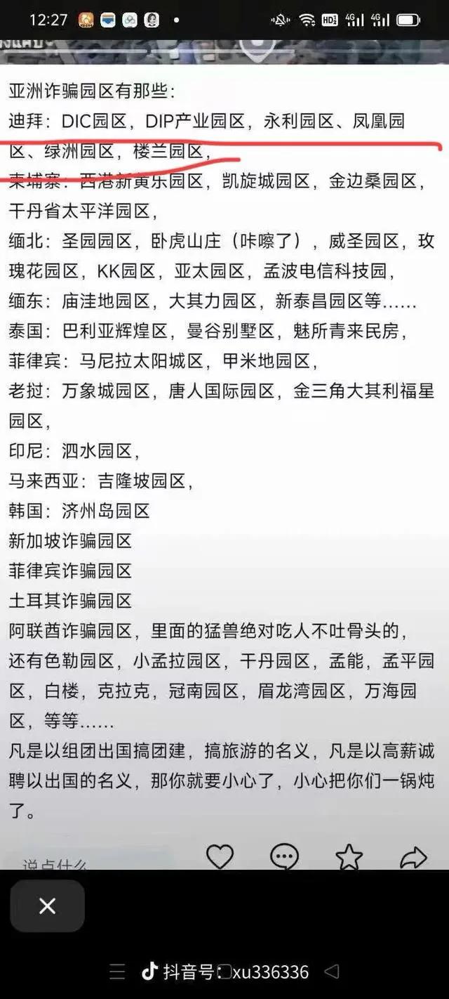 1104、看了很多视频，总结下缅北等骗术，大家提高警惕！
a小演员，律师，团建等