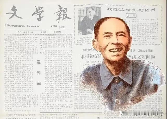 《文学报》2025年1月1日起停刊

《文学报》创刊于1981年4月，是中国文坛