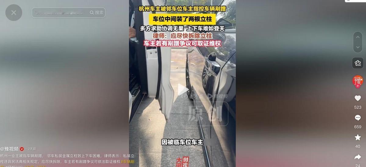 太解气了！5月13日红星新闻报道，浙江杭州一位奥迪车主发现车门惊现多处划痕，断定