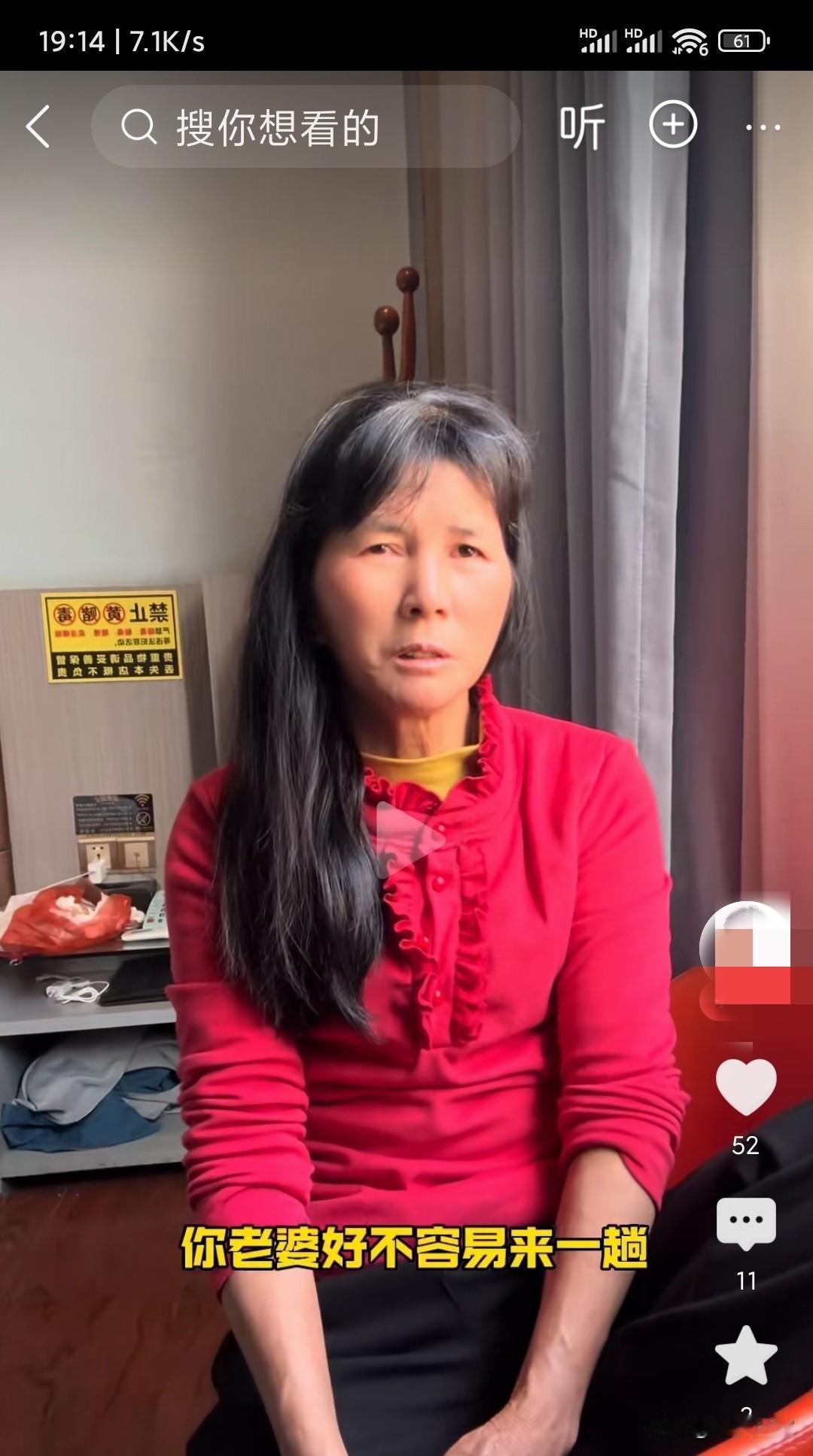 有粉丝说，美霞妈妈是个嫌贫爱富人，看来他确确实实是嫌贫爱富的人，

昨天看美霞弟