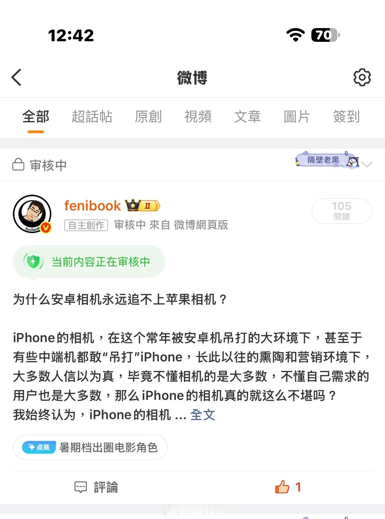 啊？发微博还要审核？我。。。。 