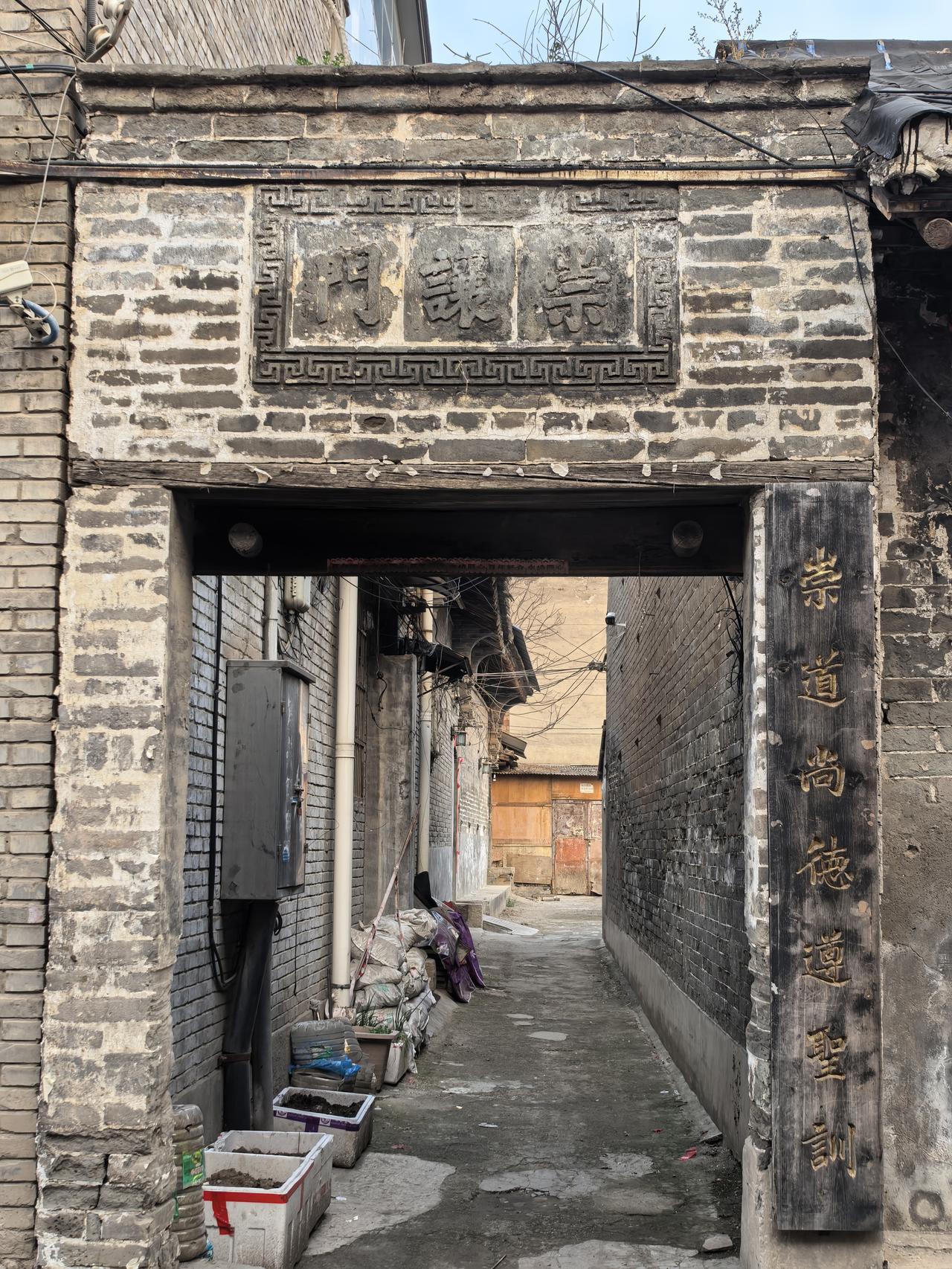 韩城古城有五巷七十二巷之说，但金城大街上走一遍，好像巷口保留的门仅此一处了吧？王