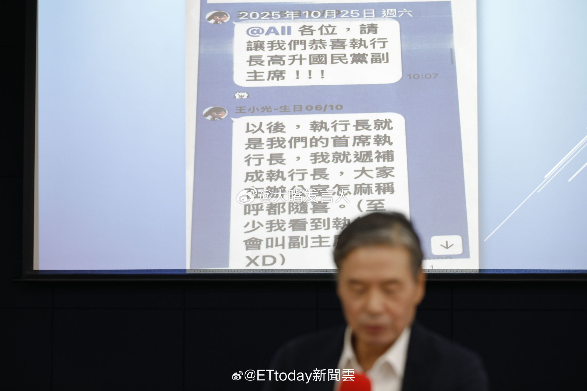 炳忠的结论：“(图1)金溥聪出卖了马英九和韩萤焕，失智的马英九出卖了萧旭岑和王光