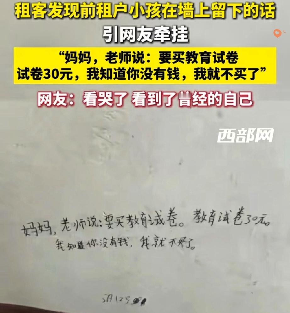 租房开出的最戳心“盲盒”，大概就是发现前任租客小孩留在墙上的痕迹吧。
 
江西赣
