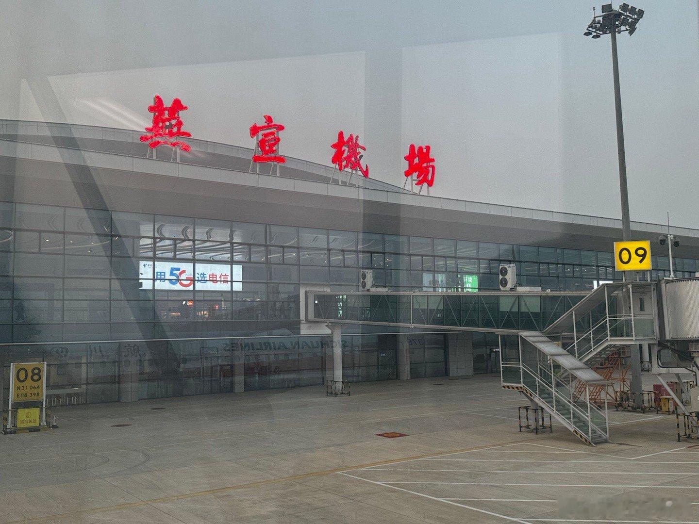 解锁一个新机场… ​​​