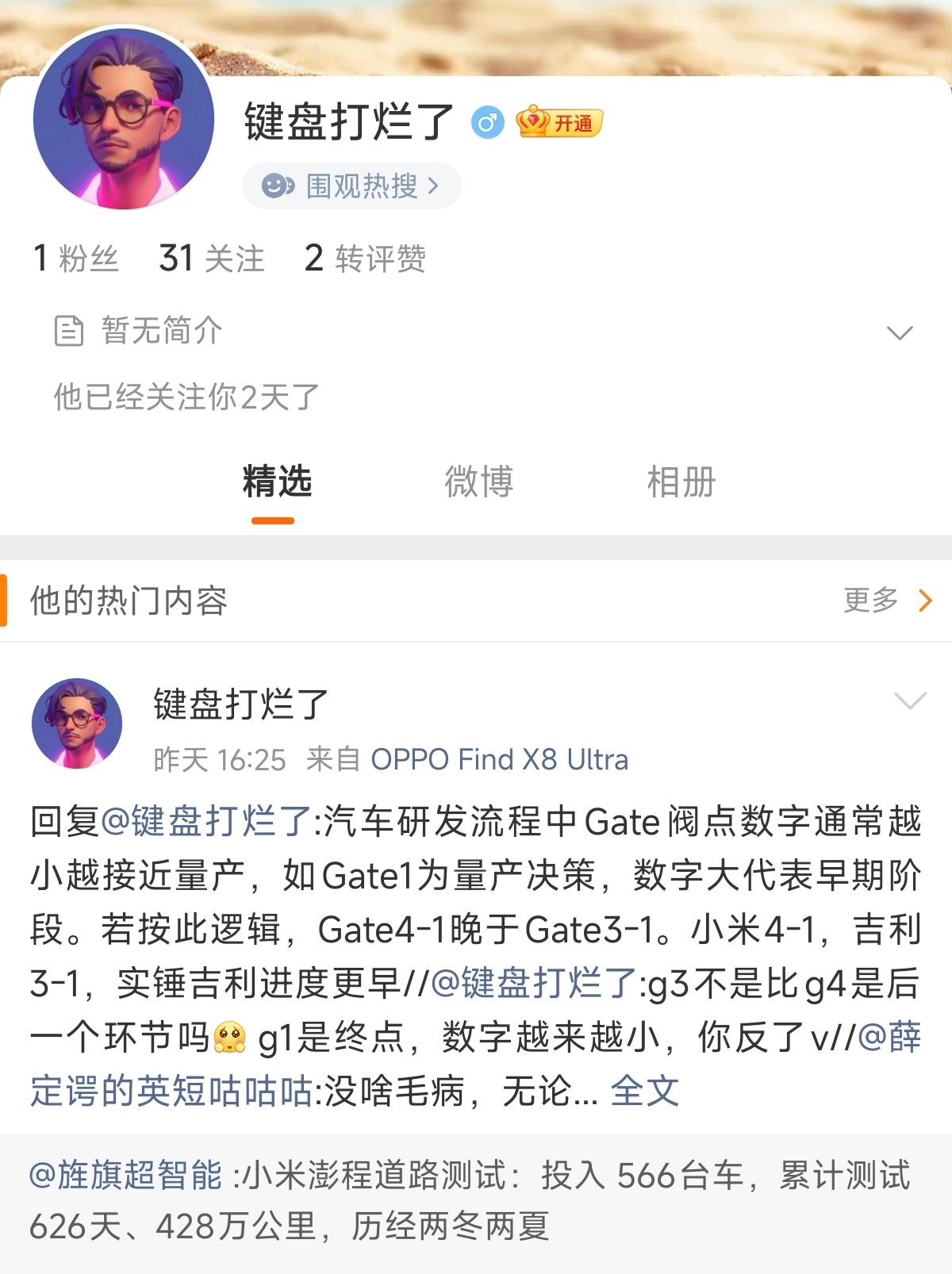 键盘侠我给你科普下别搁那刷了，你复制的那张图是上汽的CPMP流程，不是标准的AP