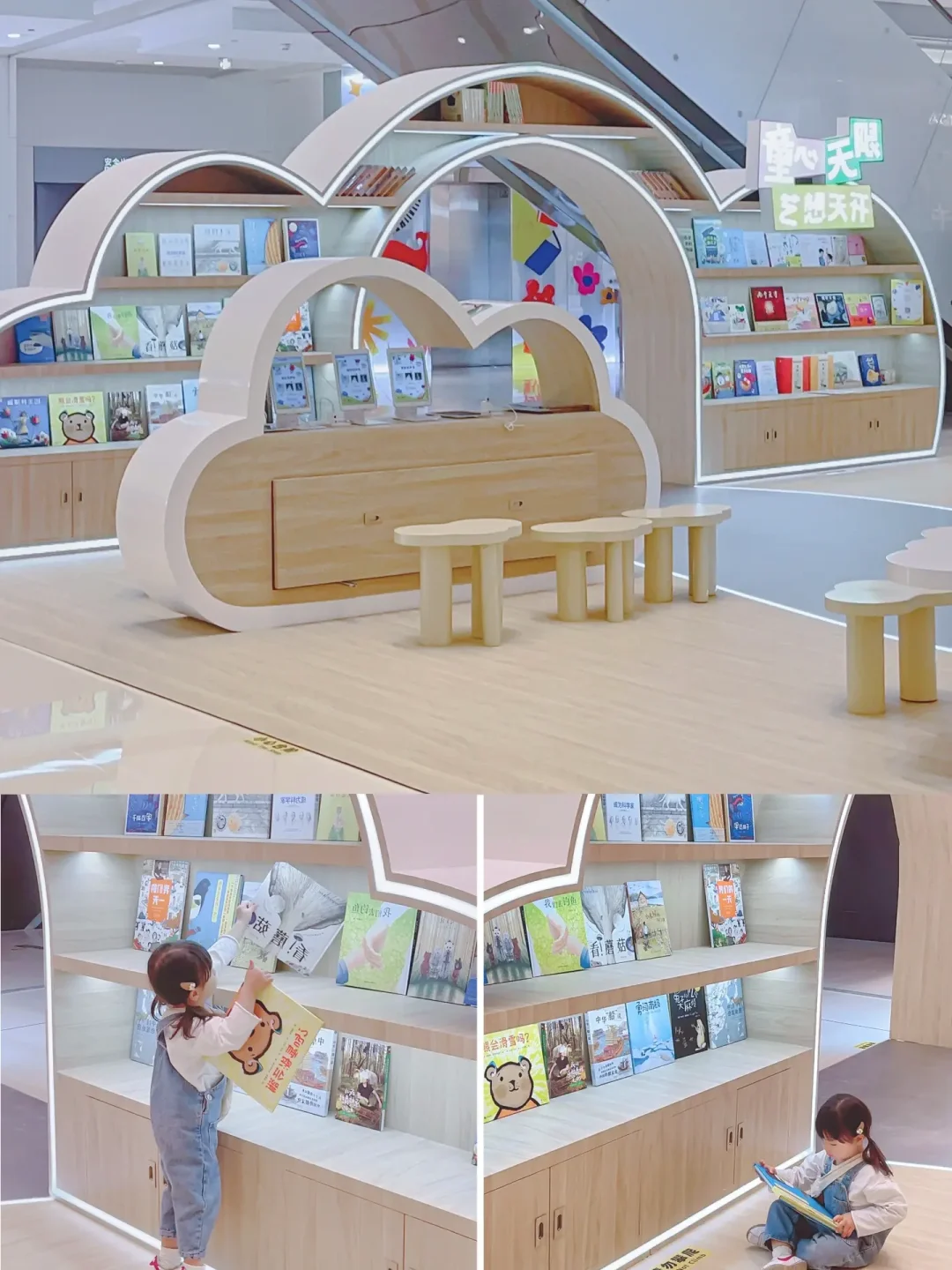 成都遛娃✅｜与一个梦幻云朵儿童书店的邂逅～
