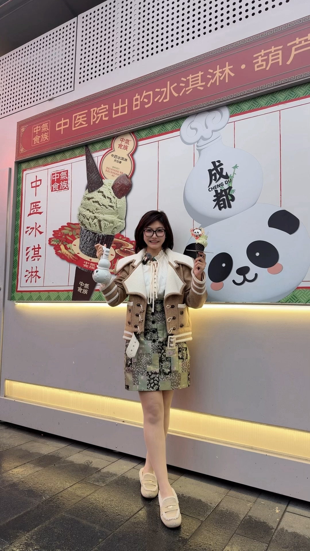 🧧🧧周末铁宝子红包，下午就到～请大家吃中医冰淇淋🍦+中医葫芦茶🍵！成都人