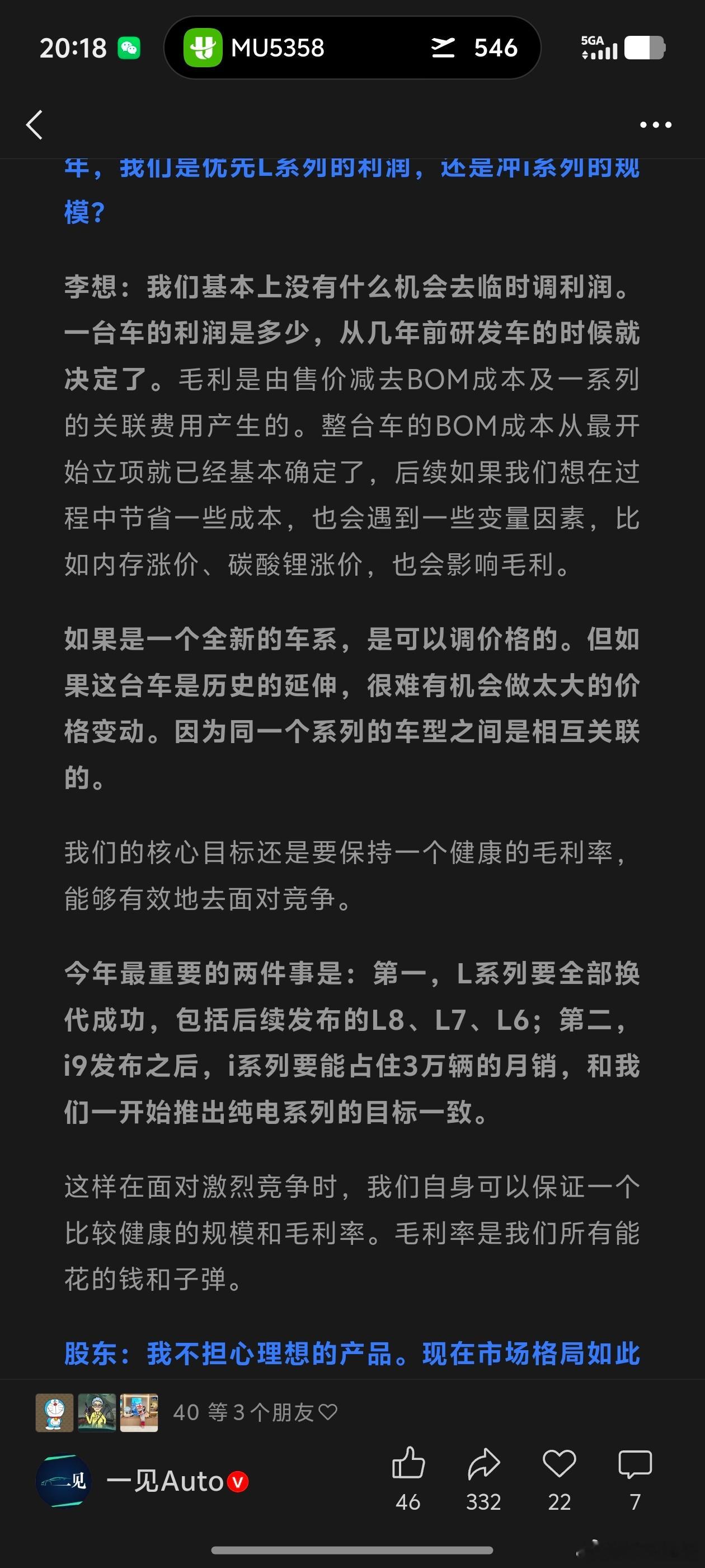 理想 L 系列家族 6789 全都有，下半年还有 i9。 