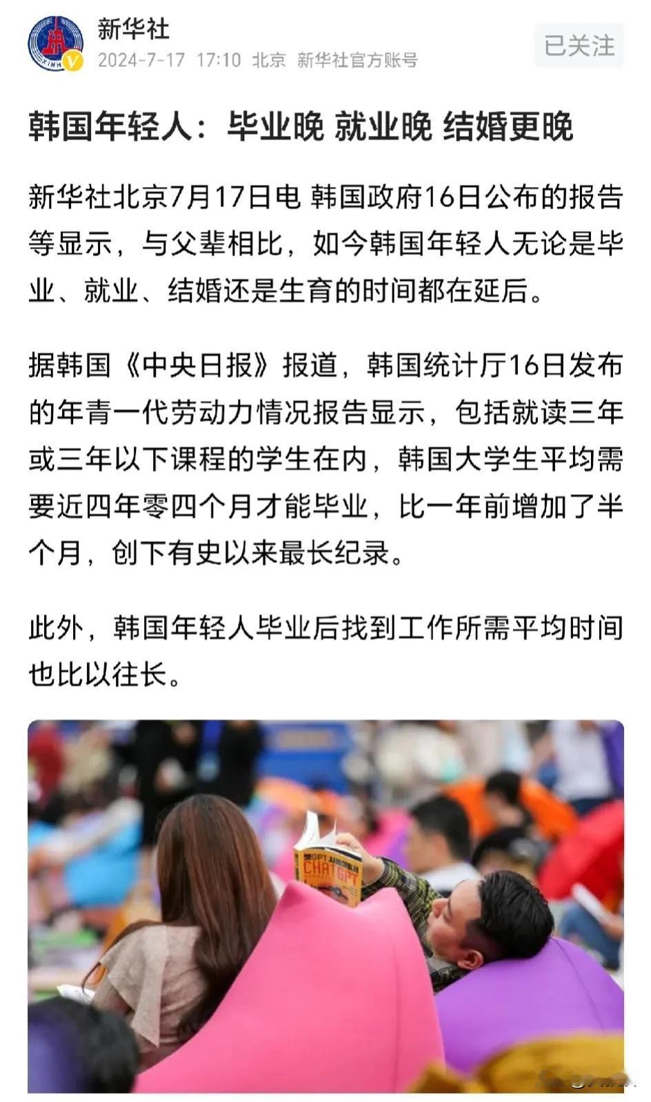 韩国🇰🇷年轻人
这个状态值得思考