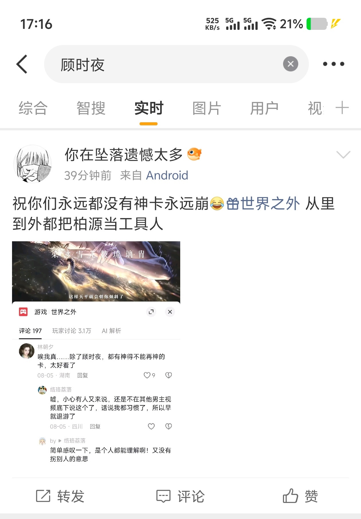 今天牢败推是想干什么？gc不想要了是不是