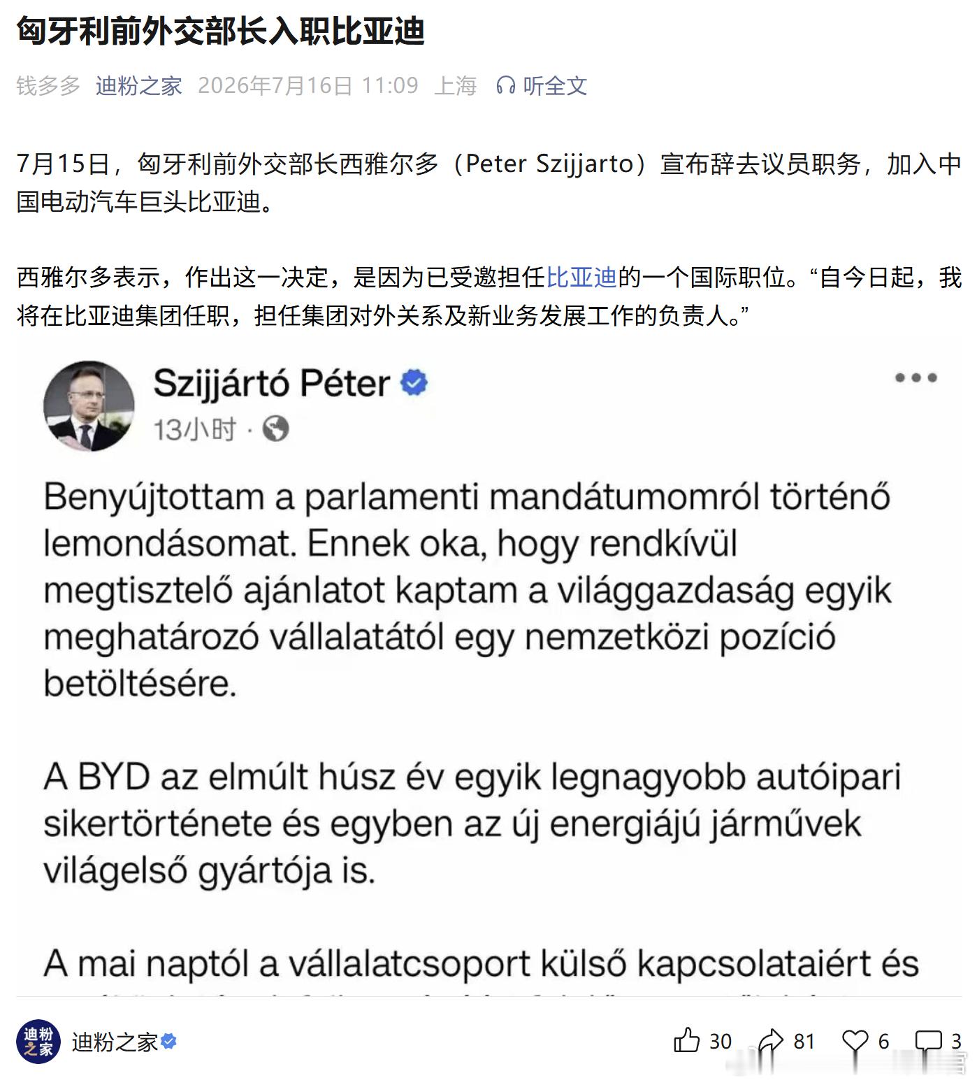 比亚迪出海越来越猛了！ 