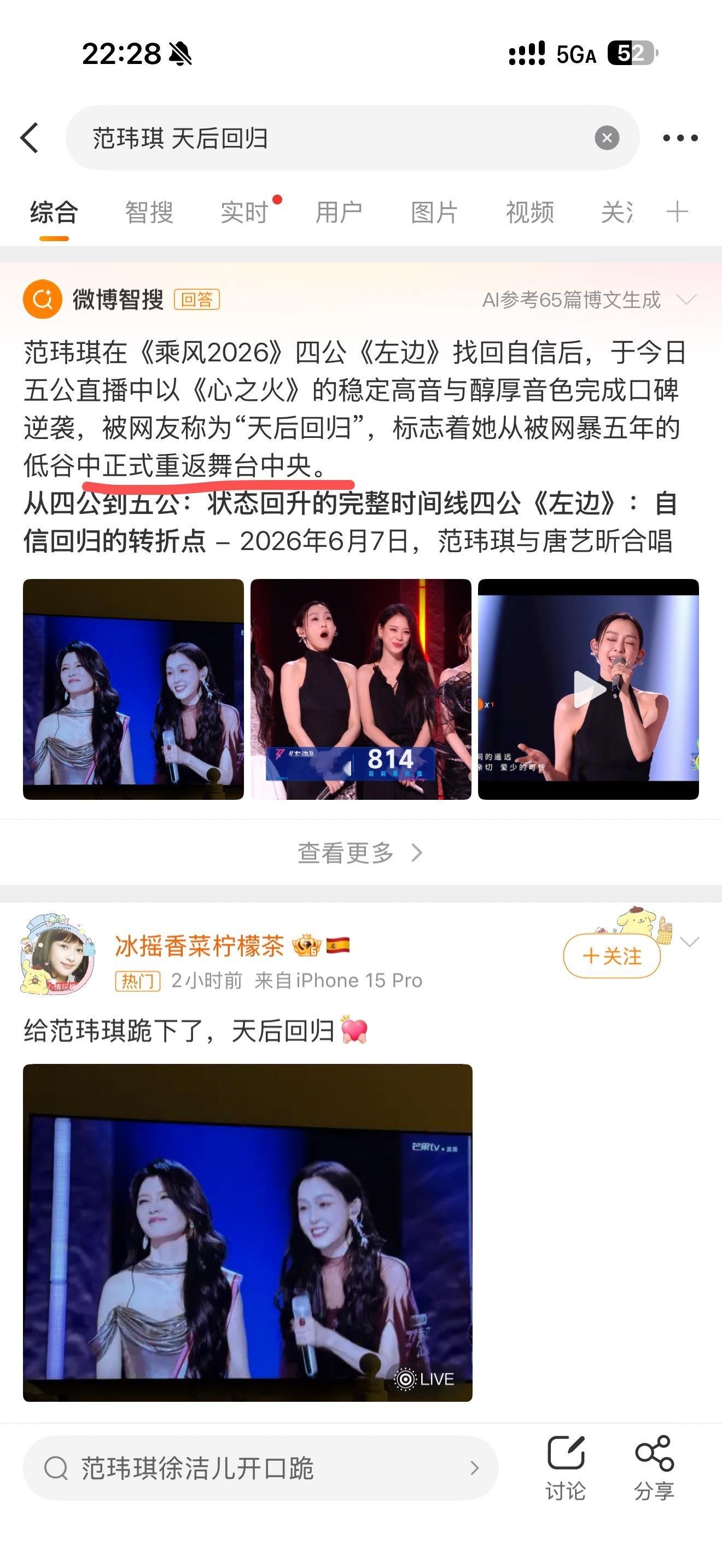 娥范站在舞台中央！ 