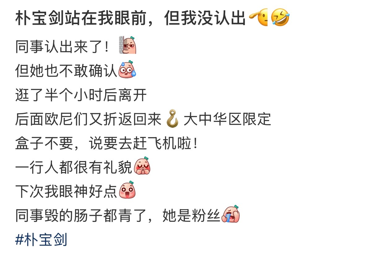 网友上海偶遇朴宝剑买阿迪果然韩国人来中国买阿迪，我们跑去韩国买韩版阿迪，得不到的