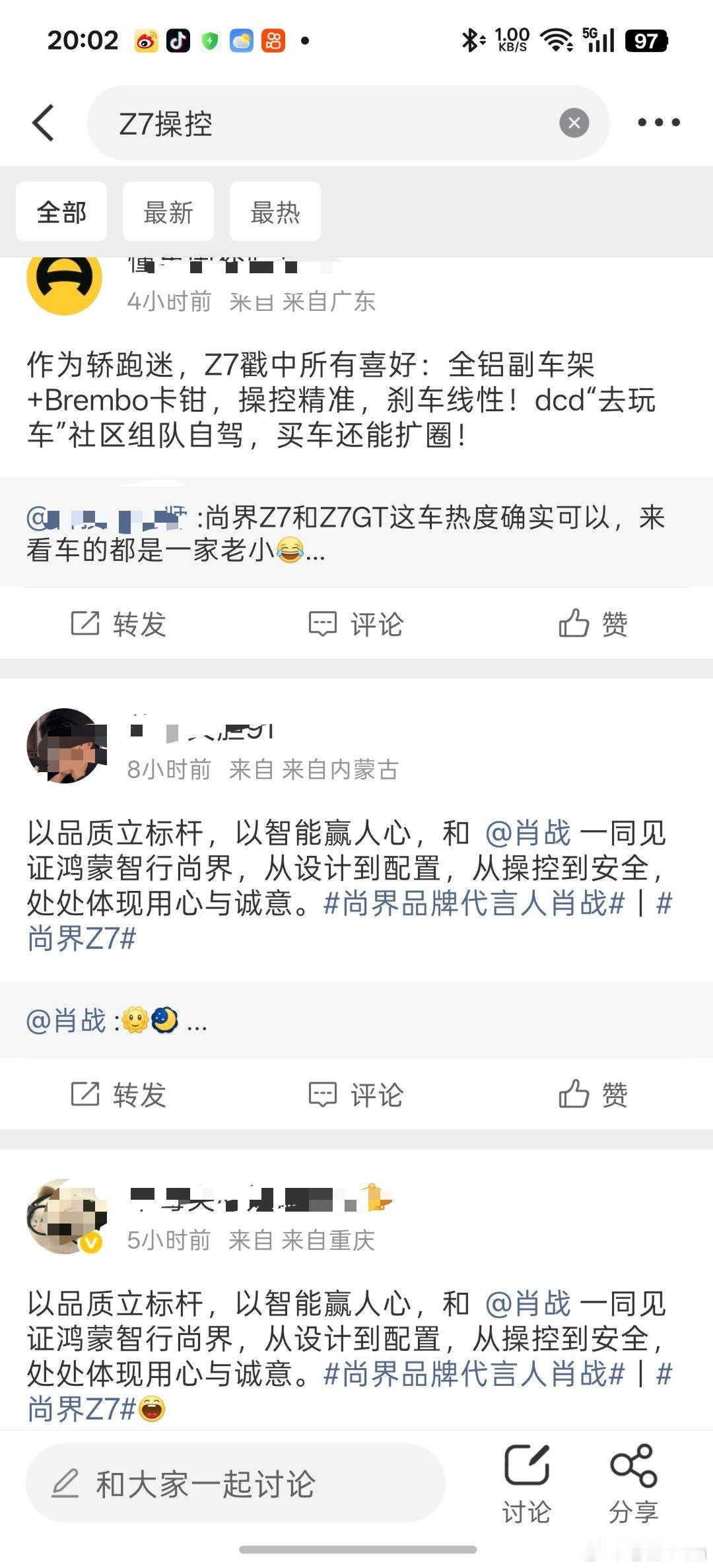 最近看到很多试驾过尚界Z7的媒体老师，对这台车的评价都非常高，特别是操控域，说开