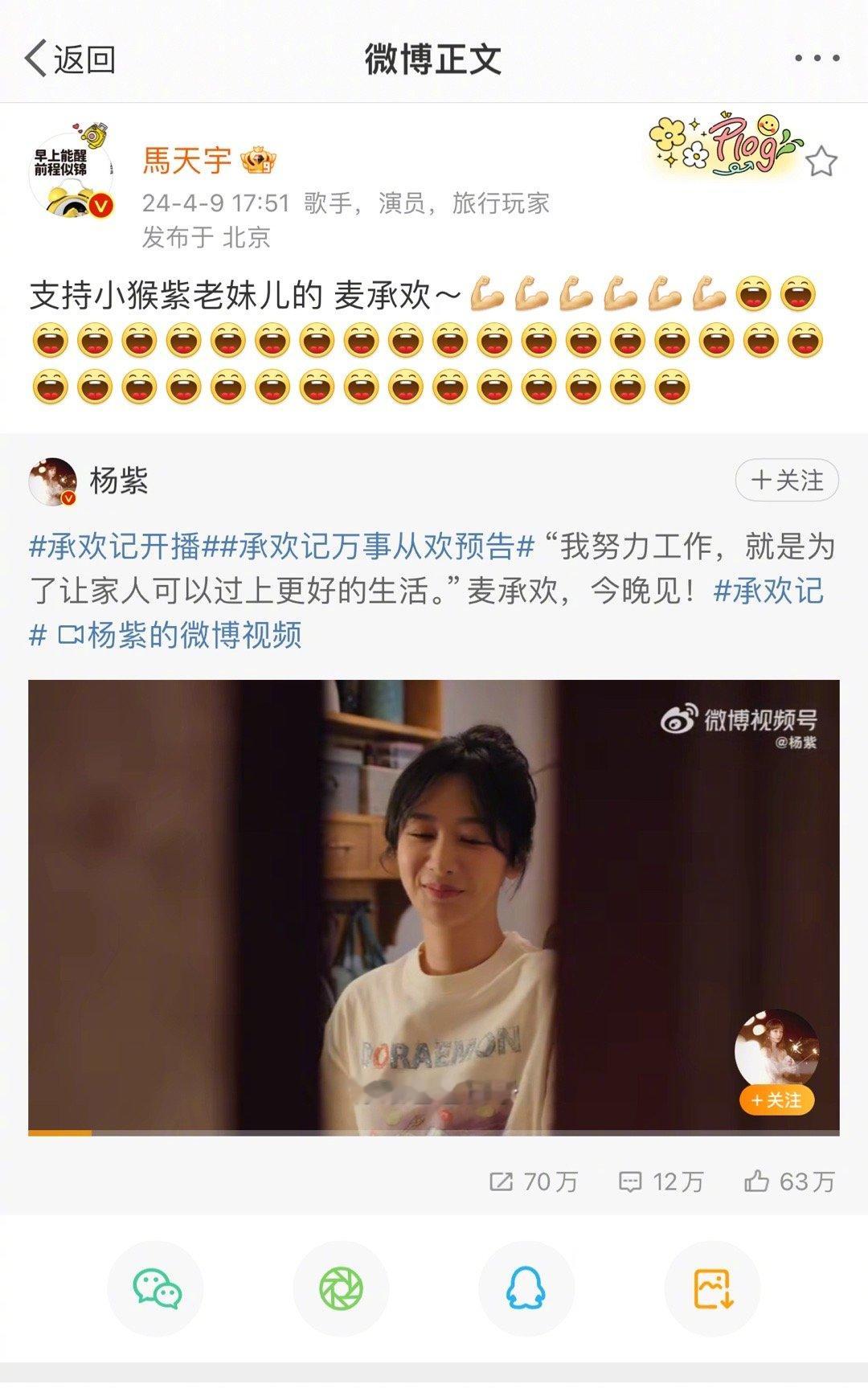 #马天宇称呼杨紫为小猴子老妹儿#门前的银杏树，昨天还在踩落叶，今日已经抽满芽。唉