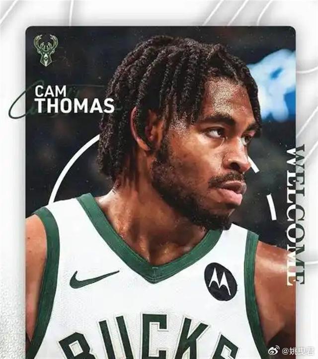 小火车又被裁了，而且是在本赛季已经没什么追求的雄鹿队，在轮换中表现尚可，这就大几