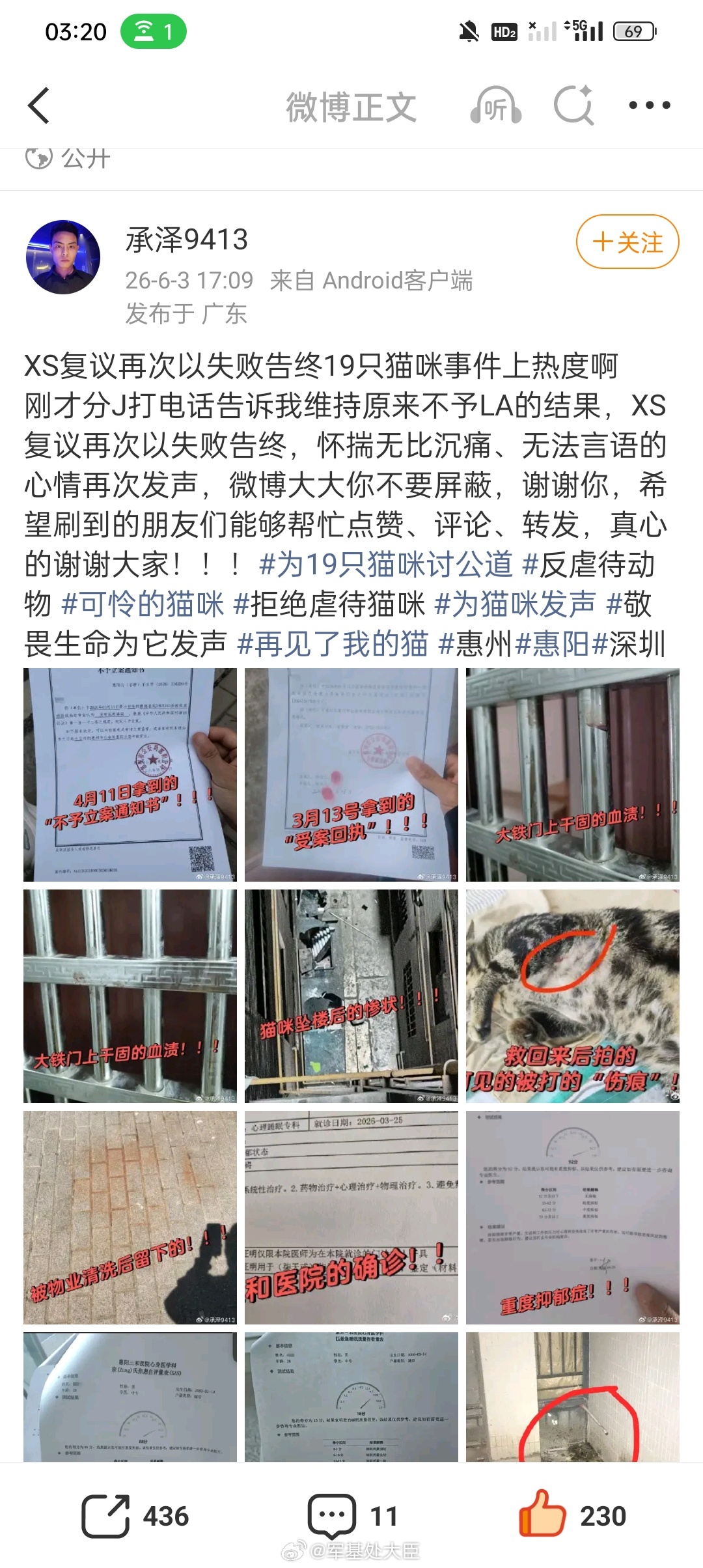 惠州房东虐猫事件的当事人我两个月前就关注了，但一直没心思帮他发。今天发现他的微博
