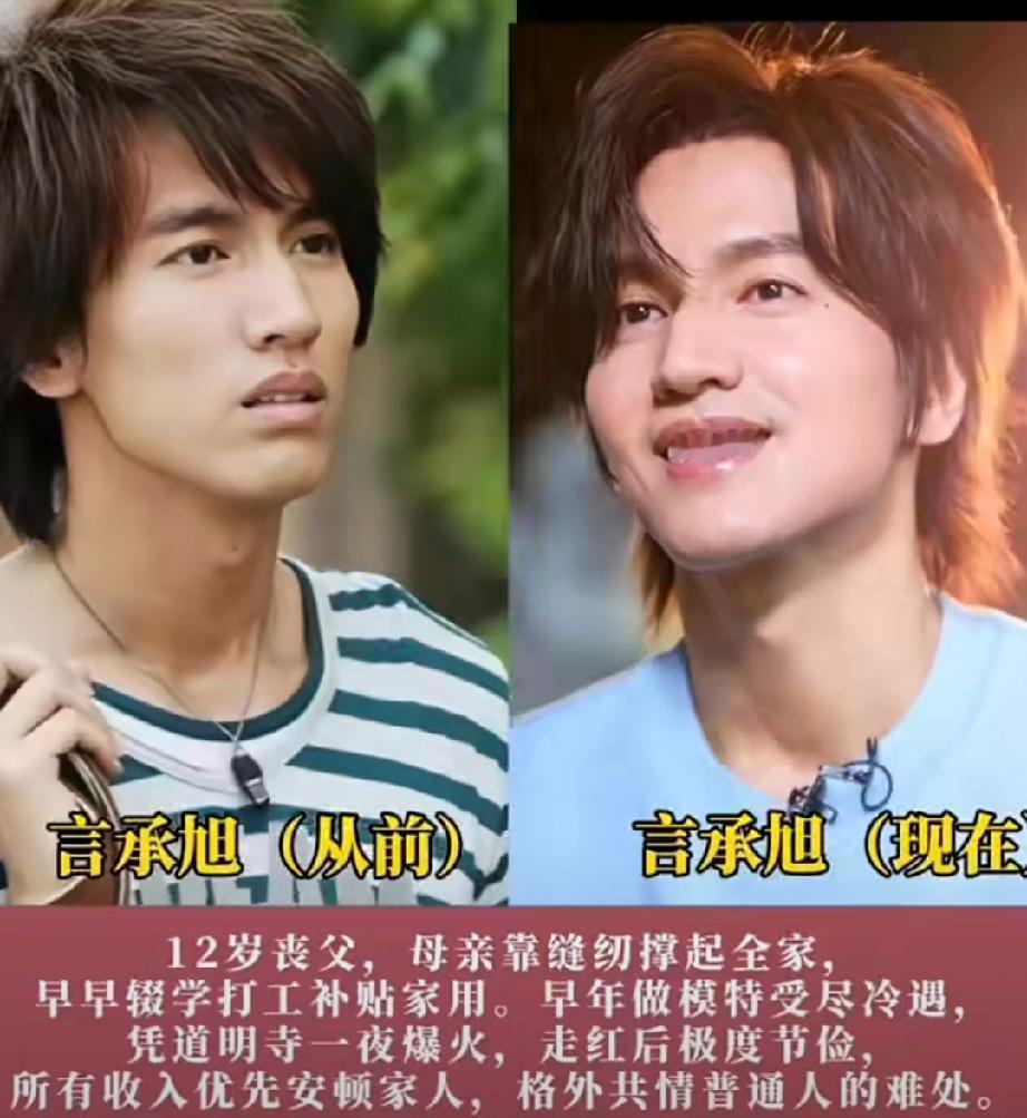 你敢相信吗？这几位大火的台湾顶流男明星，全都是寒门出身，开局可以说是负起点。
 