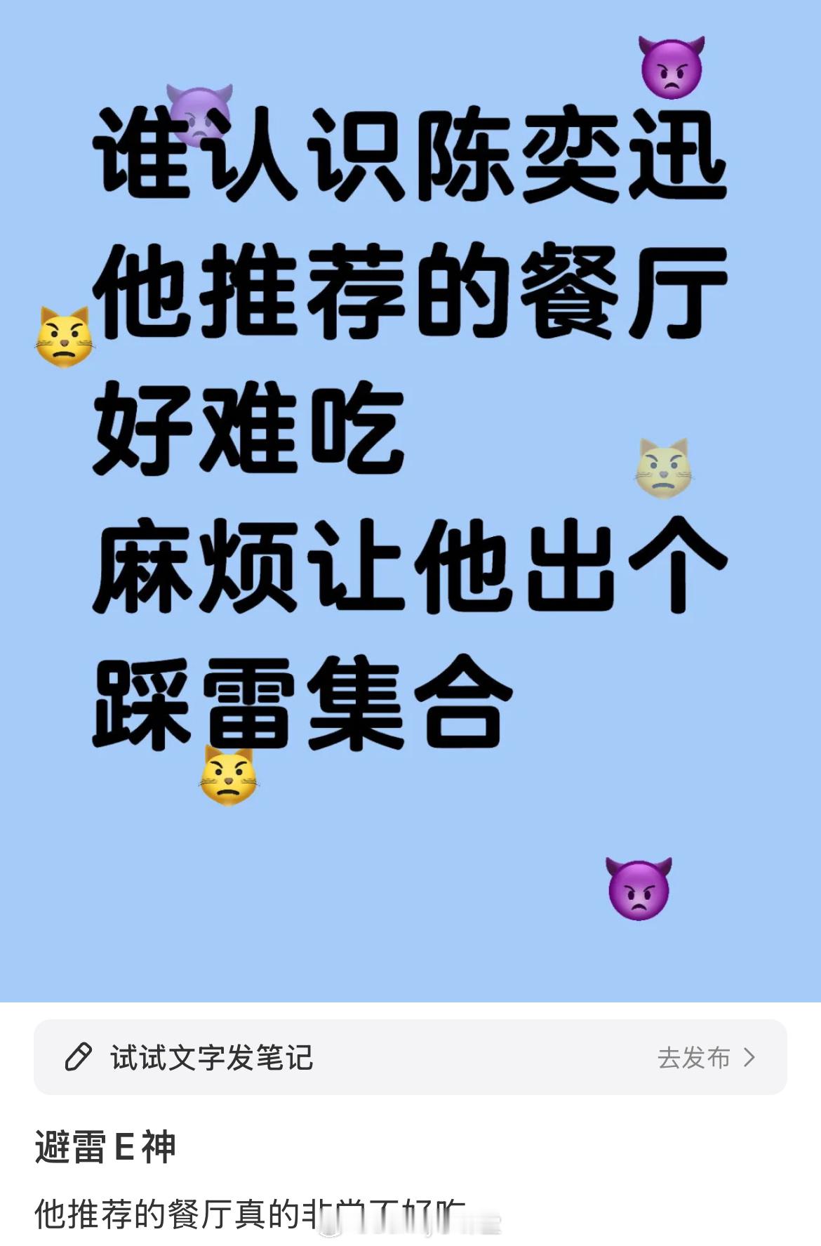 谁说陈奕迅是香港著名泔水桶的，是谁👿 
