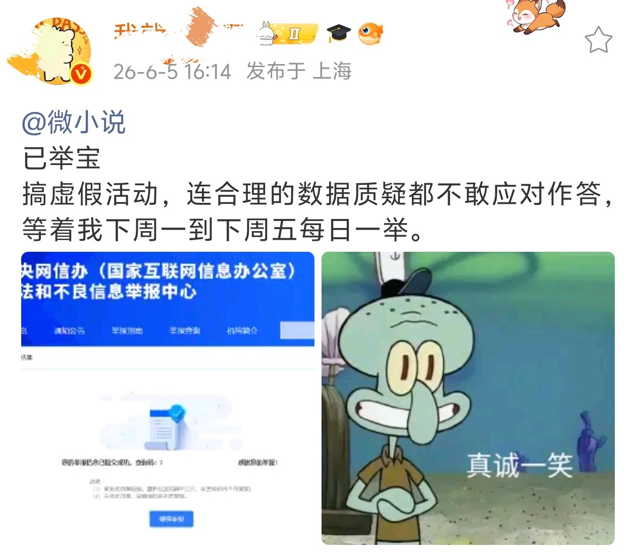 这种既要又要的群体建议取消参赛资格前脚聚宝后脚又为了💰氵上去