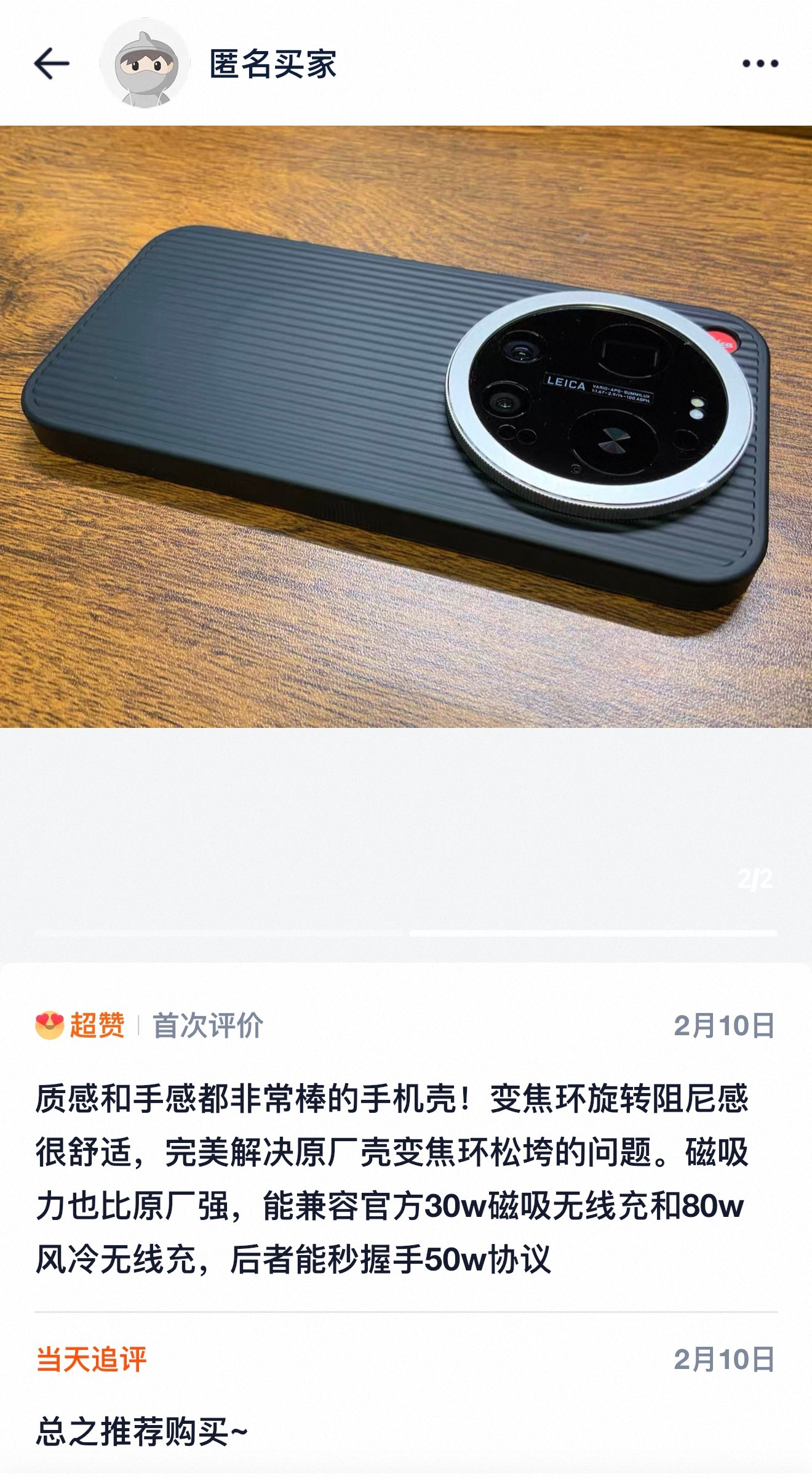 🍑小米17ultra by Leica 「光栅」特别版首评来啦