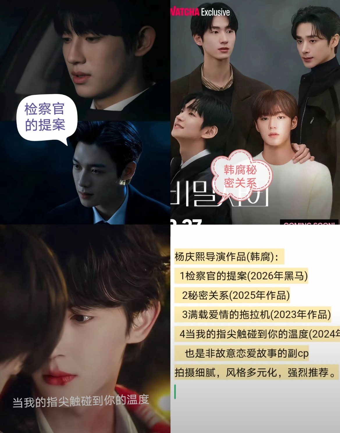 哇塞检察官和秘密关系居然是同一个女导演 我说咋这么对味呢简直韩版柴鸡蛋 