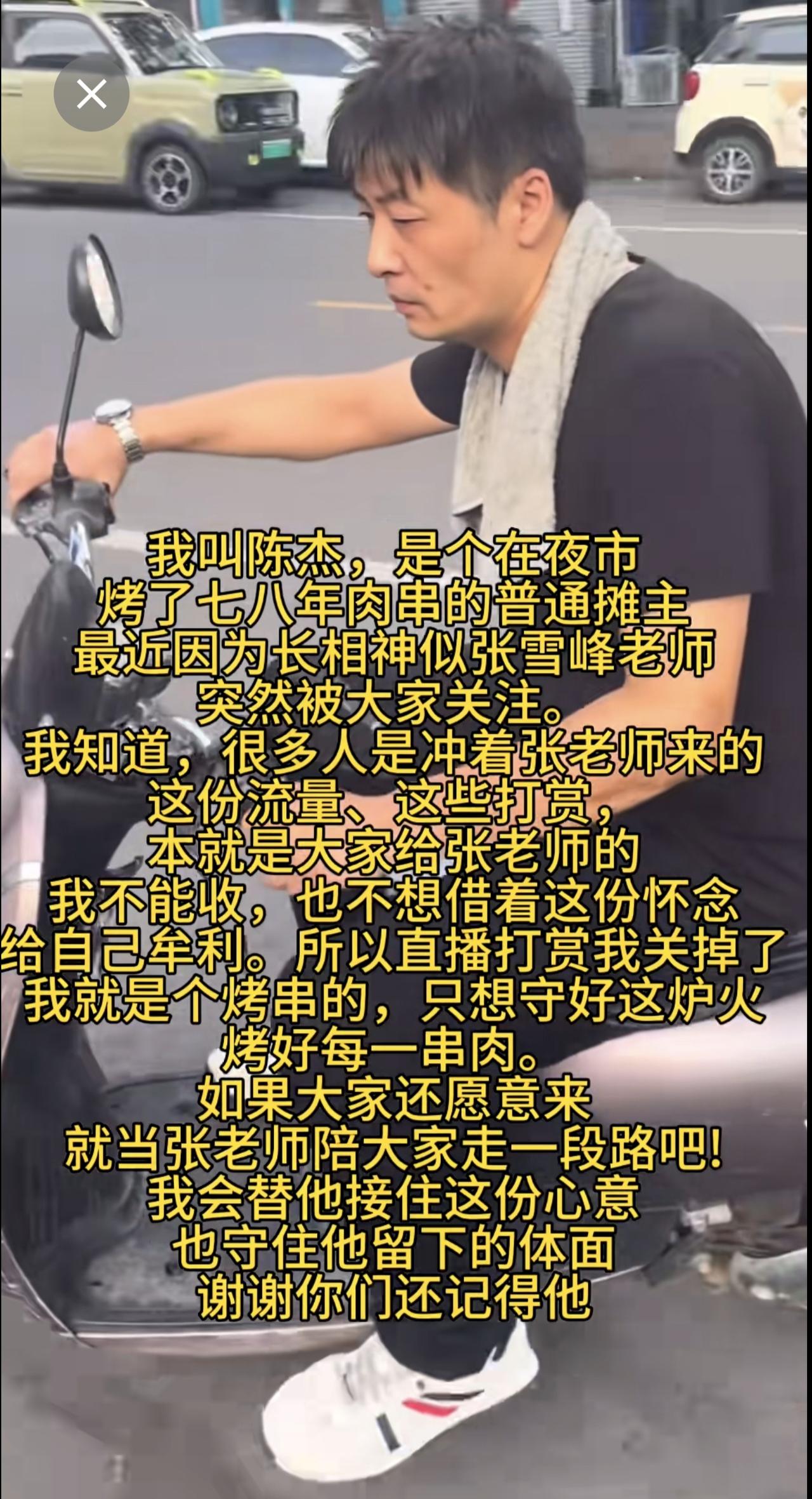 如果大家愿意来平顶山，就当张老师陪大家走一段路吧!我会替他接住这份心意，也守住他