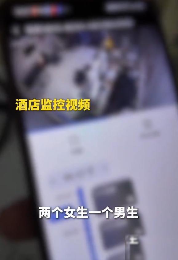 事情闹大了！浙江，两女一男进入酒店后当场开房订房，正常办理了手续，进房还不到10