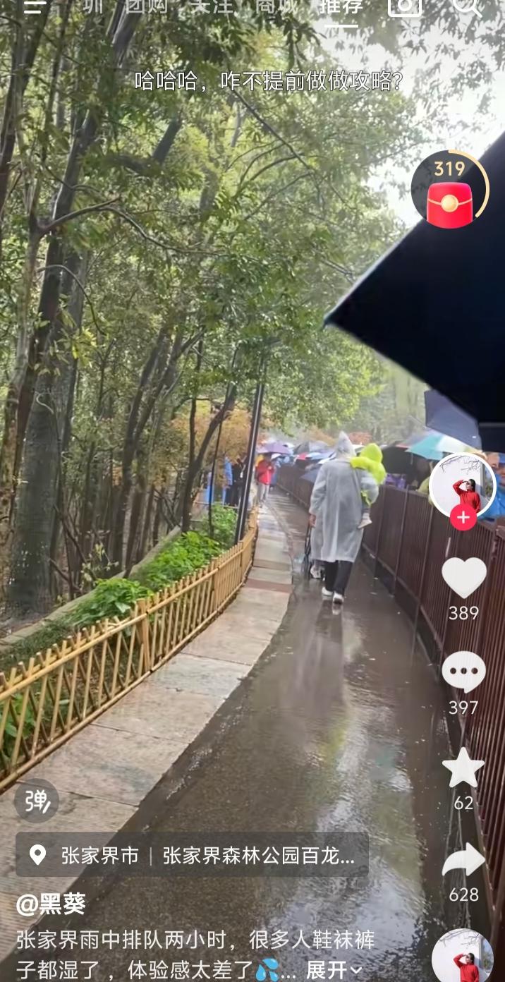 天气差导致旅游体验差，这真的不怪天气也不怪景区。外出旅行第一件事情是干什么？是订
