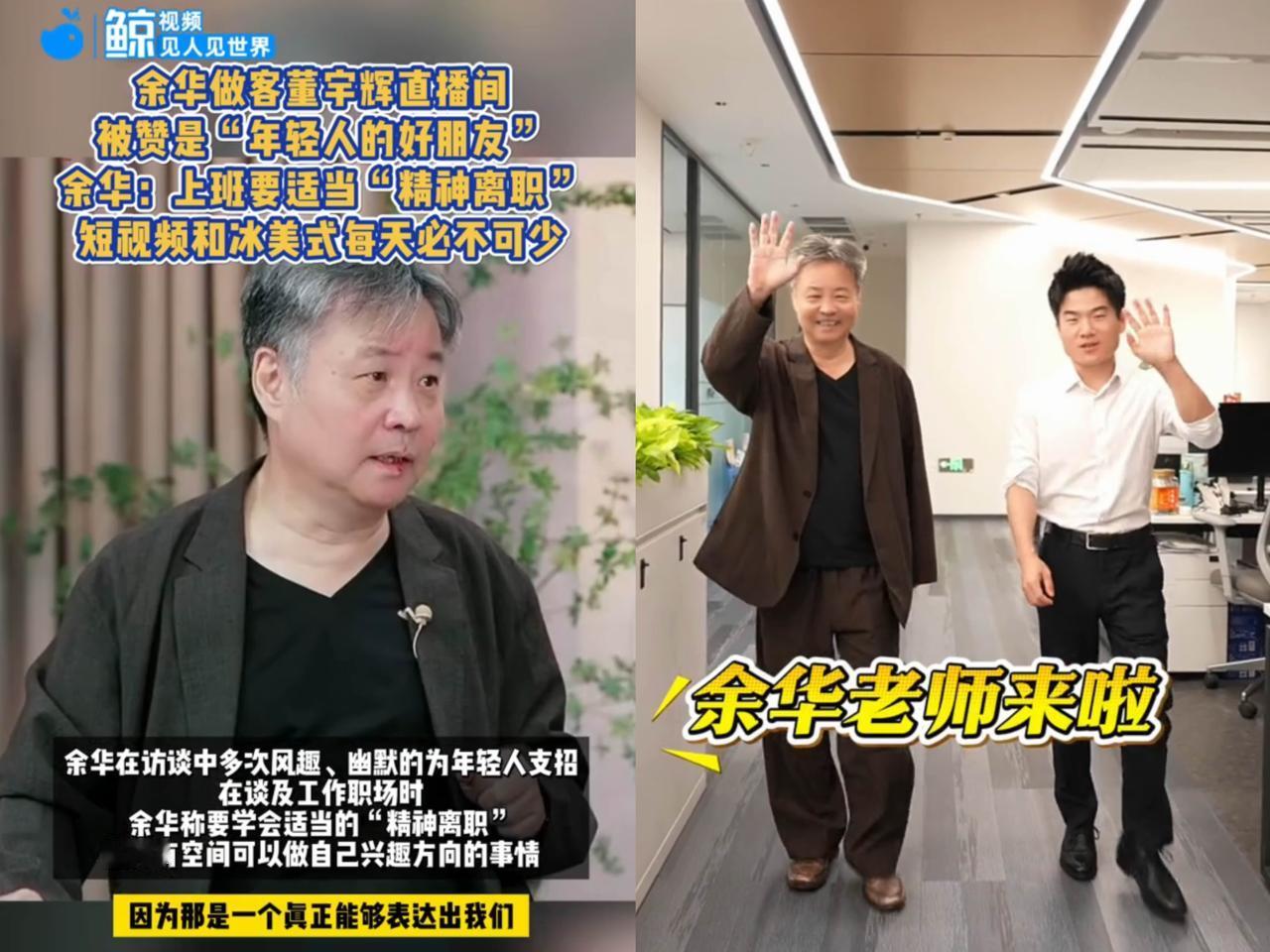 宇辉访谈余华老师的数据有点亮眼哦！
短短两小时，
直播间最高人气达

20万+，