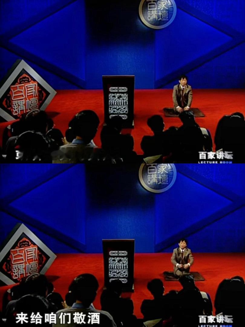 亲身示范！以前的百家讲坛有点东西🤔 