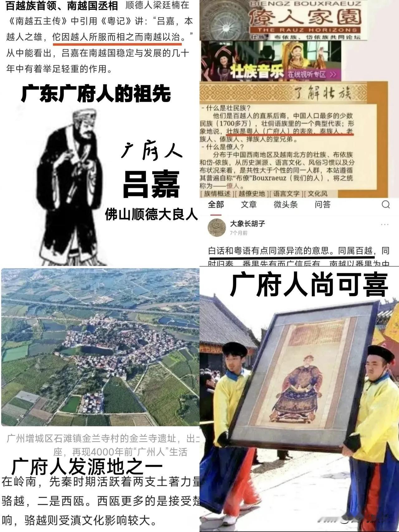 了解广州历史的人，都知道，所谓的广州“本地人” ，有36%，是历朝历代从粤北、粤