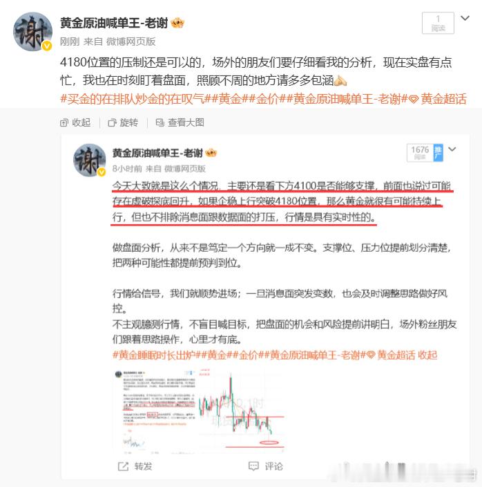 我是真的心累，每次都搞这些东西买金的在排队炒金的在叹气黄金金价黄金原油喊单王-老
