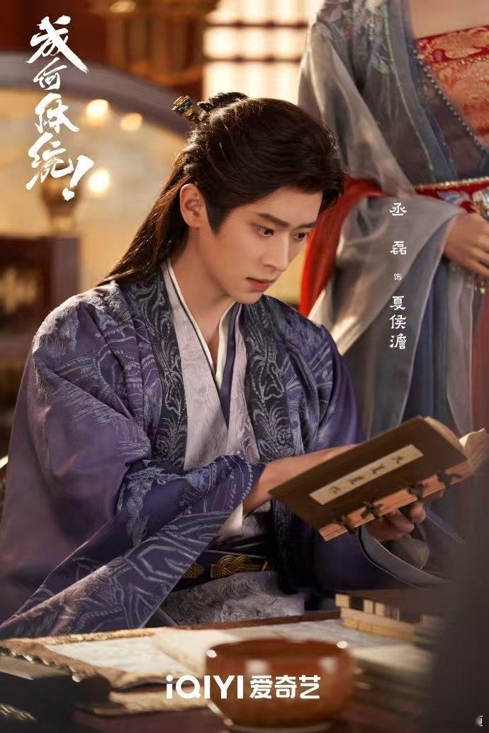 丞磊内娱首位澹公主内娱澹公主，戏精附体，丞磊演技在线！戏精丞磊遇上澹公主这场面太