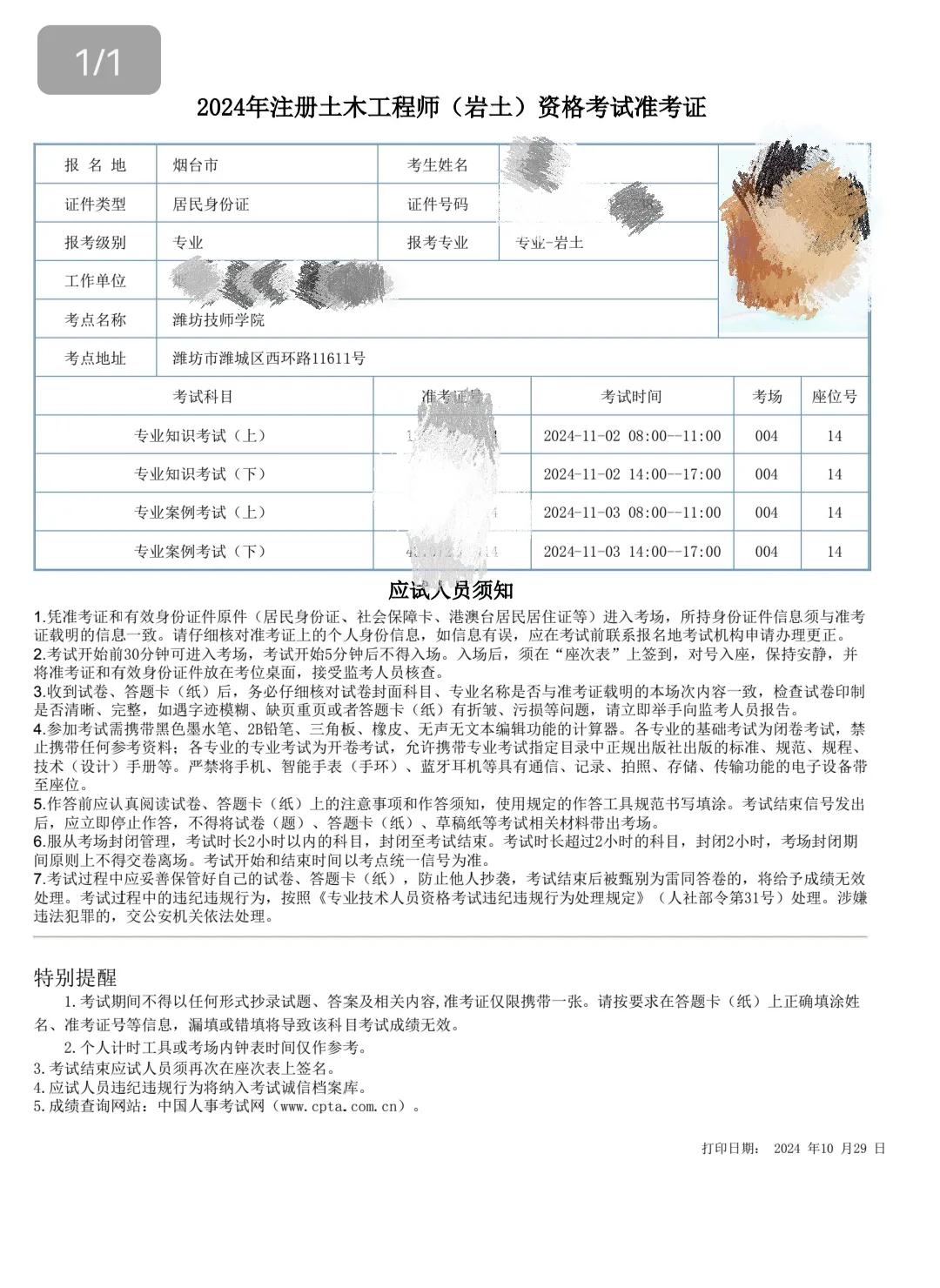 关于建筑从业人员考建造师。有人说，现在看建造师有点像大清末年，把鸡鸡割了，大清亡