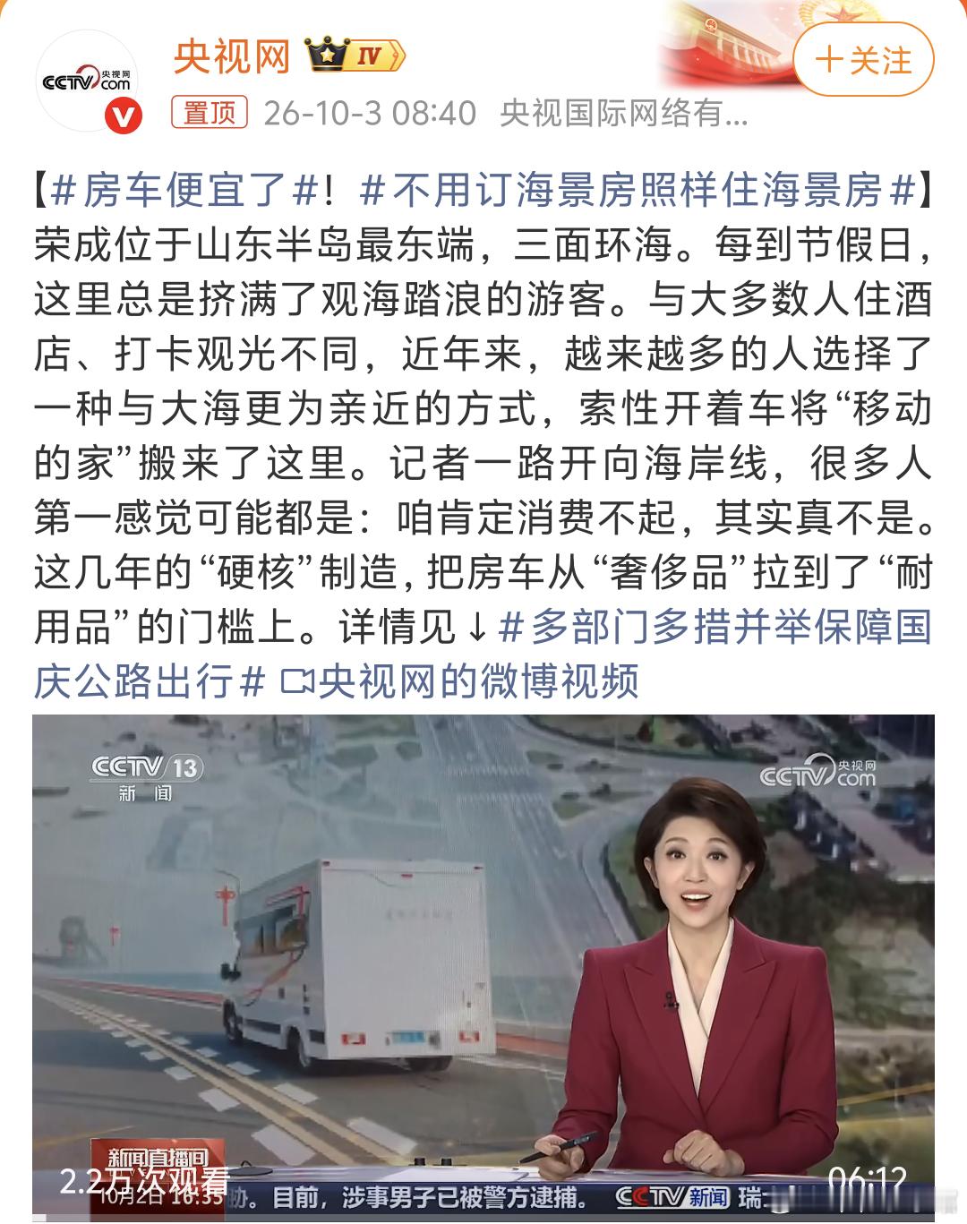 房车便宜了 以后出游开房车挺不错，玩到哪就在哪休息。 ​​​