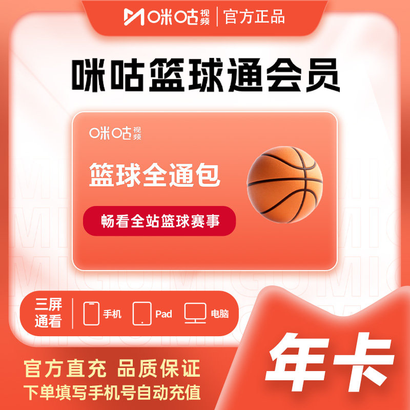 今年我继续在咪咕二台解说比赛，兄弟们可以购买咪咕篮球通会员观看我的解说。咪咕篮球