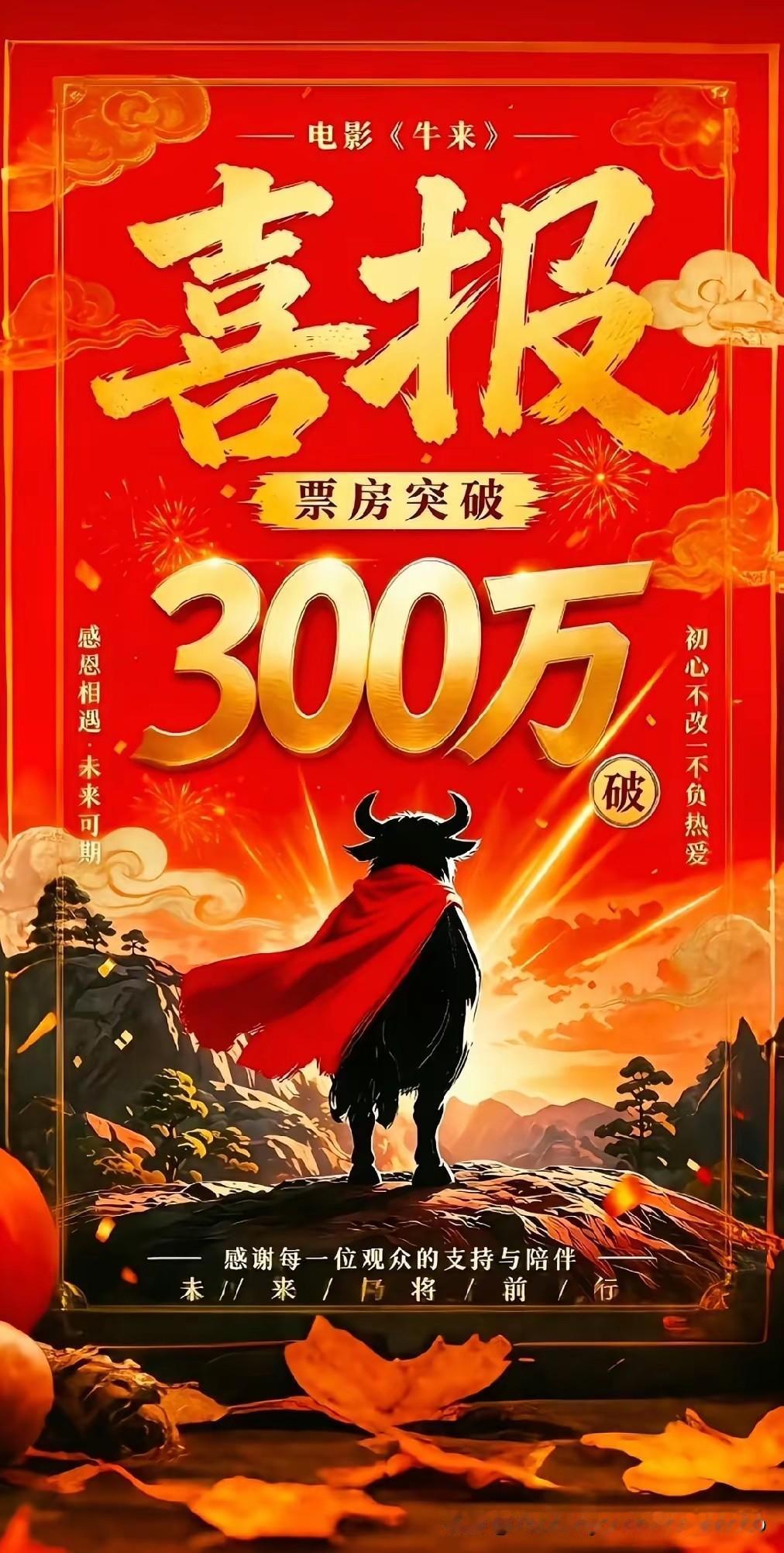 电影《牛来》今天下架了，官方说法是“技术原因”，怕影响大连形象，但我看没那么简单