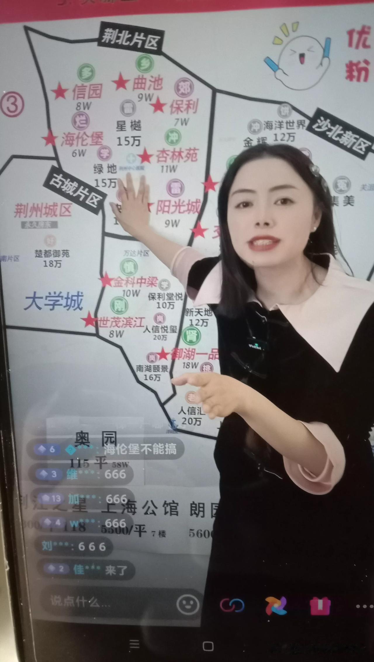 【房产主播很不容易】
​
​1.我的同行龙老师在福建，居然也看她的直播间。
​