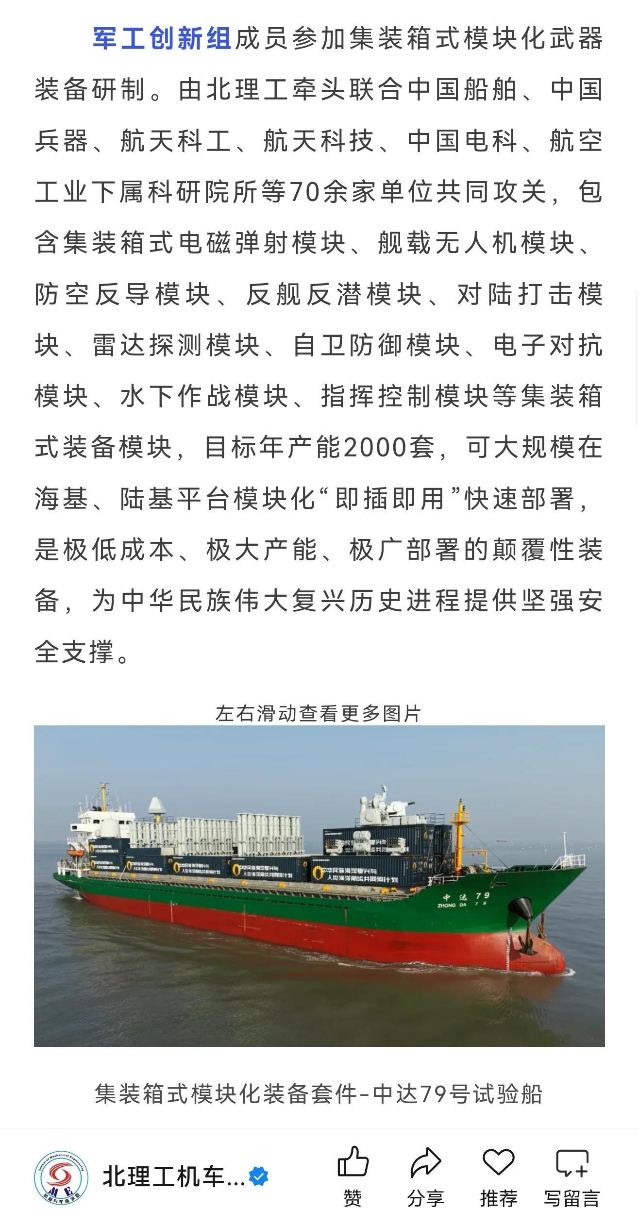 🔻原来是北理工搞的概念项目，不过确实思路搞的也不错了，就应该搞这种模块化即插即