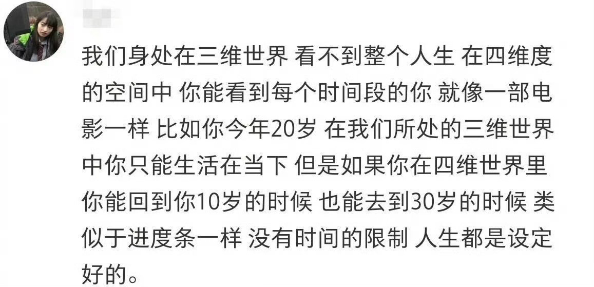 命运托举你的方式有时很意外要永远保持乐观向上的心态。 ​​​