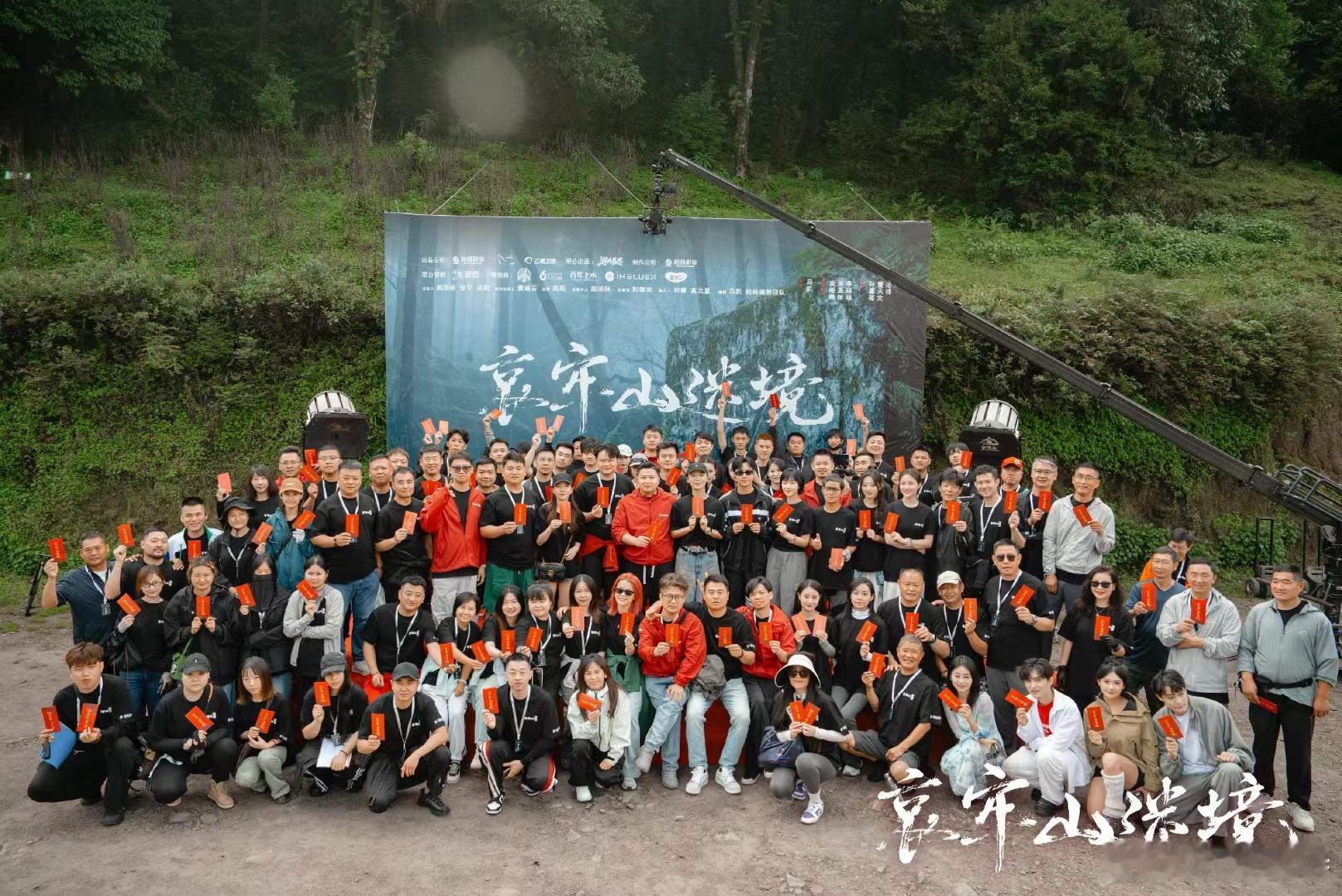 听听温特怎么说 马凯导演新作《哀牢山·迷境》昨天开机,悬疑惊悚片。 ​​​